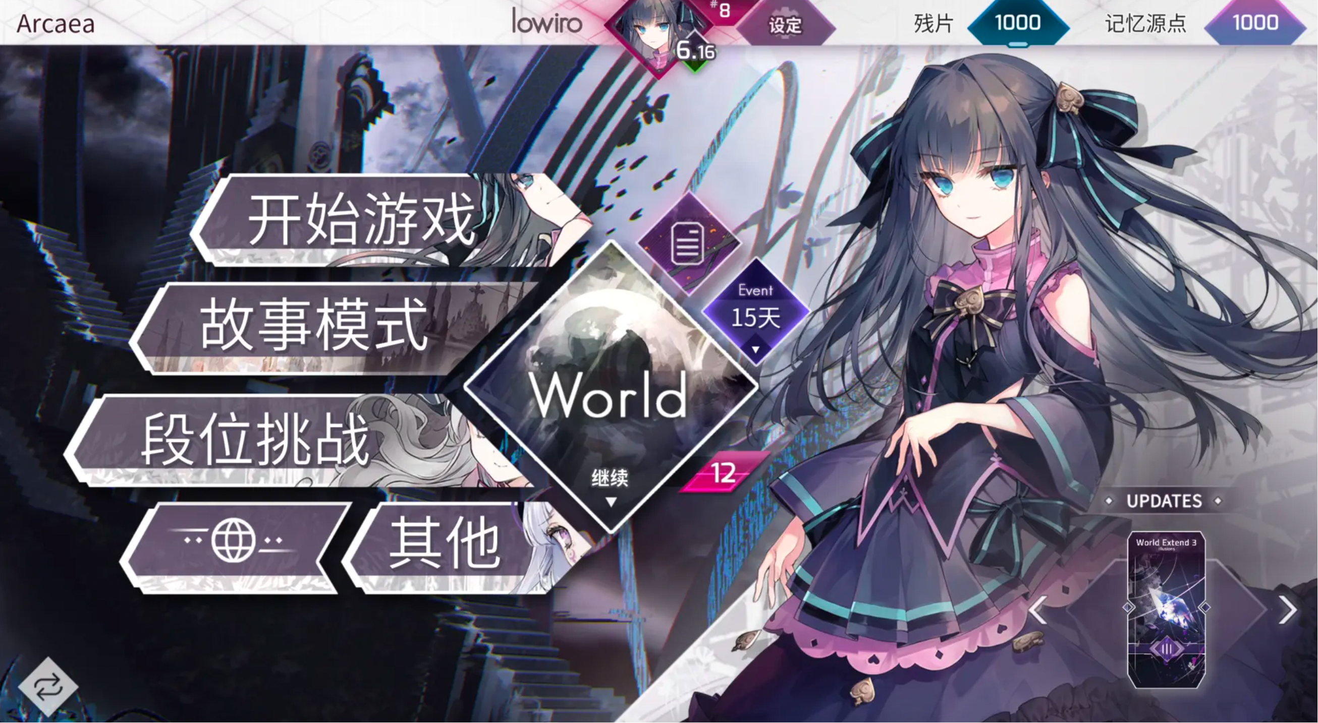 When will Arcaea be released on the Chinese server? When will Arcaea be launched?