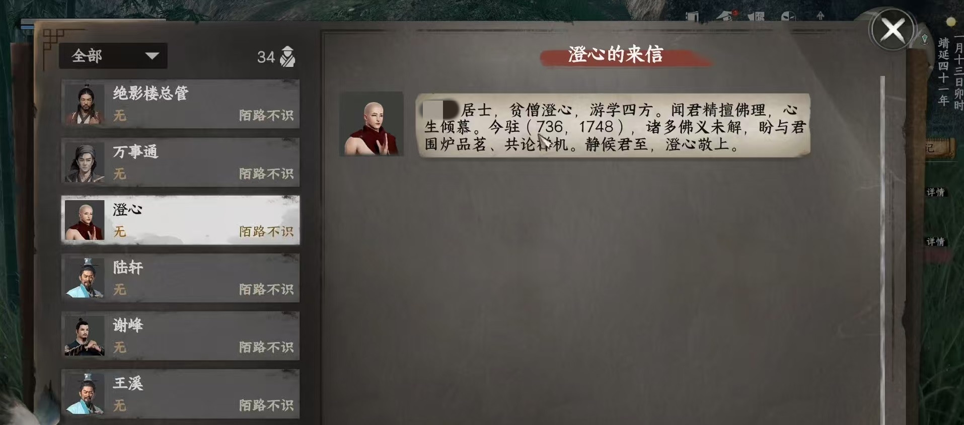 Bagaimana menjadi pemimpin di Gunung Besar Salju di Jianghu 2? Bagaimana cara meningkatkan status menjadi pemimpin di Gunung Besar Salju dalam game mobile Jianghu 2?