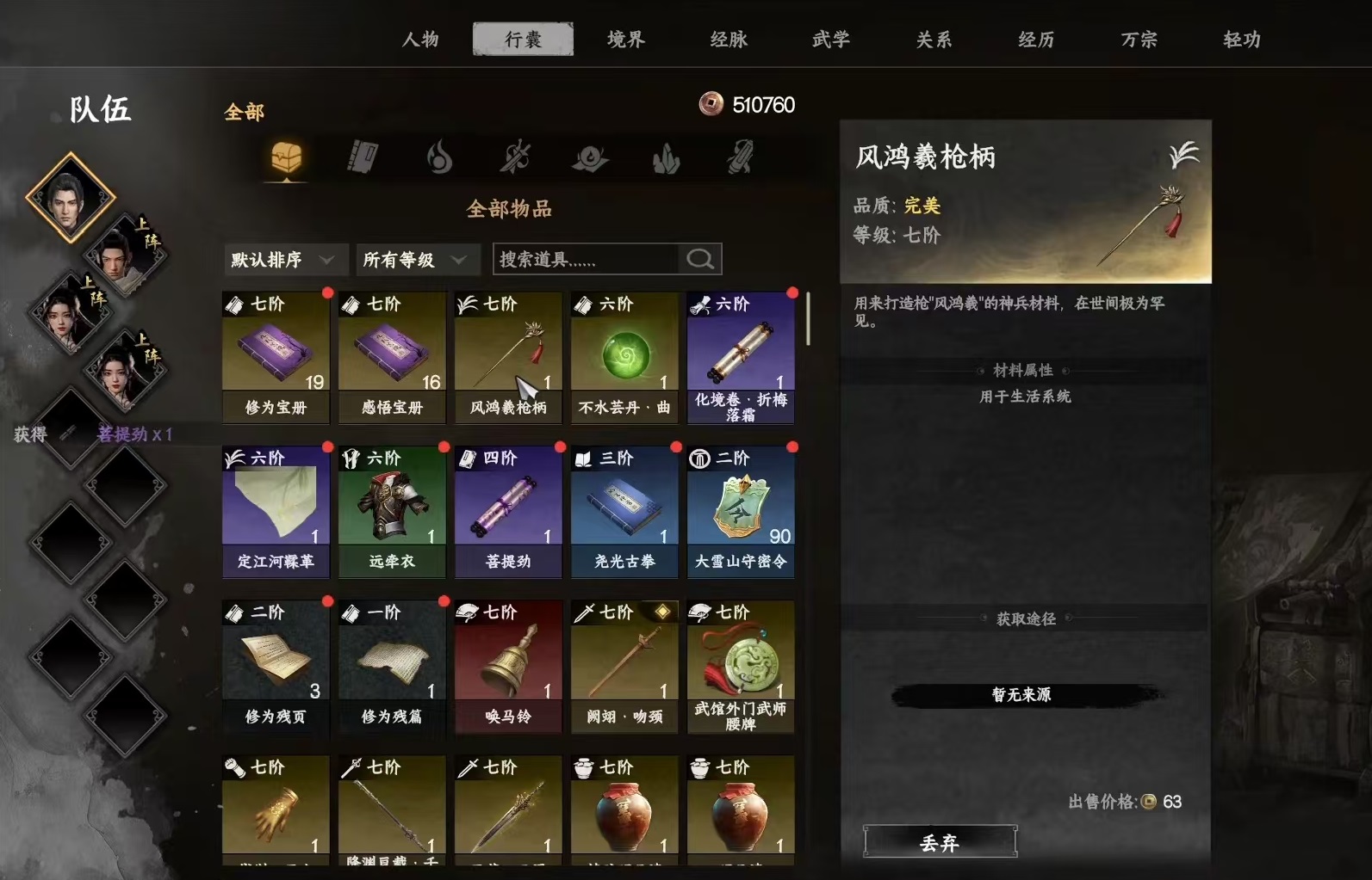 Bagaimana menjadi pemimpin di Gunung Besar Salju di Jianghu 2? Bagaimana cara meningkatkan status menjadi pemimpin di Gunung Besar Salju dalam game mobile Jianghu 2?