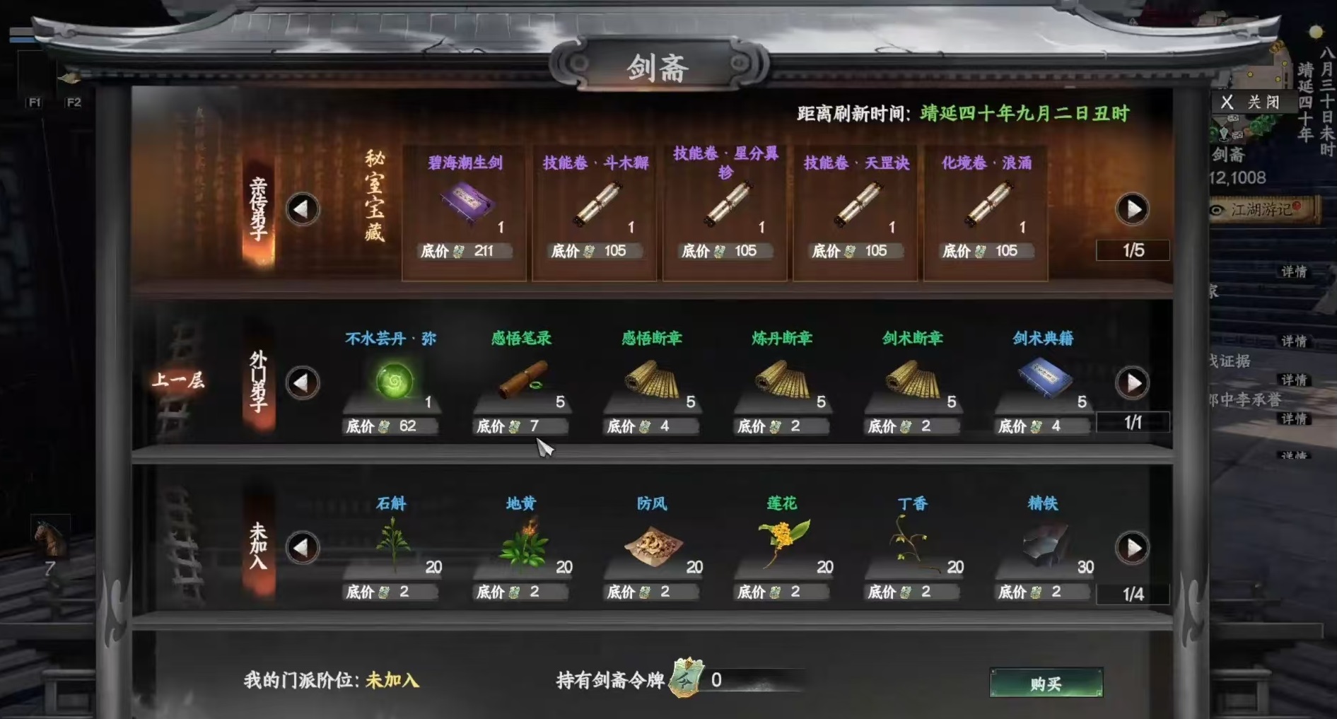 วิธีการเป็นหัวหน้าของกระบี่จักรวาล 2 และคำแนะนำในการเลื่อนขั้นสำหรับเกมมือถือกระบี่จักรวาล 2