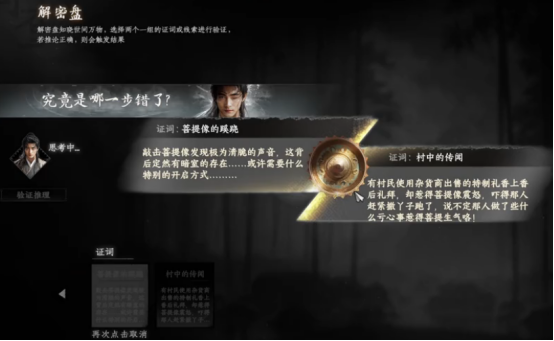 วิธีการได้รับเบาะแสในเรื่องความสงสัยของหยุนเหอในเกม Jianghu Next Stop 2 และการวิเคราะห์เบาะแสในเรื่องความสงสัยของหยุนเหอ