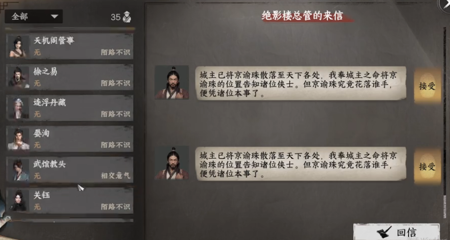 เรื่องราวของเกม Jianghu Next Stop 2 นั้นเป็นอย่างไร การวิเคราะห์เรื่องราวของเกม Jianghu Next Stop 2
