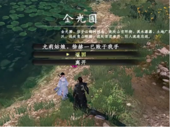 ระบบการแต่งงานในเกม จงหว่างเจียงหู 2 อธิบายรายละเอียดเกี่ยวกับการแต่งงานใน จงหว่างเจียงหู 2