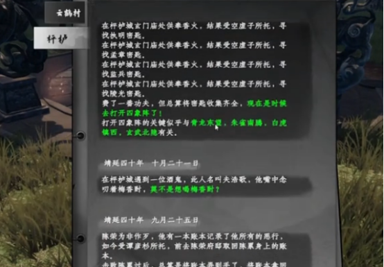 วิธีการได้รับคีย์ลับของเจ้าพนักงานในเกม Jianghu Next Stop 2 คู่มือการได้รับคีย์ลับของเจ้าพนักงานในเกม Jianghu Next Stop 2