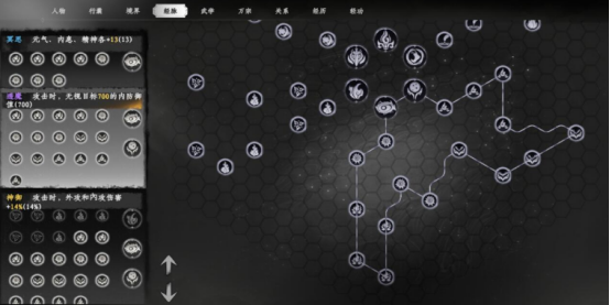 วิธีการเปิดเส้นลมปราณในเกม Jianghu Next Stop 2 คู่มือการเปิดเส้นลมปราณในเกม Jianghu Next Stop 2