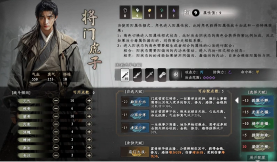 วิเคราะห์การเพิ่มคะแนนสำหรับอาวุธลับในตอนเริ่มต้นของเกม Xia Zhan Jianghu 2