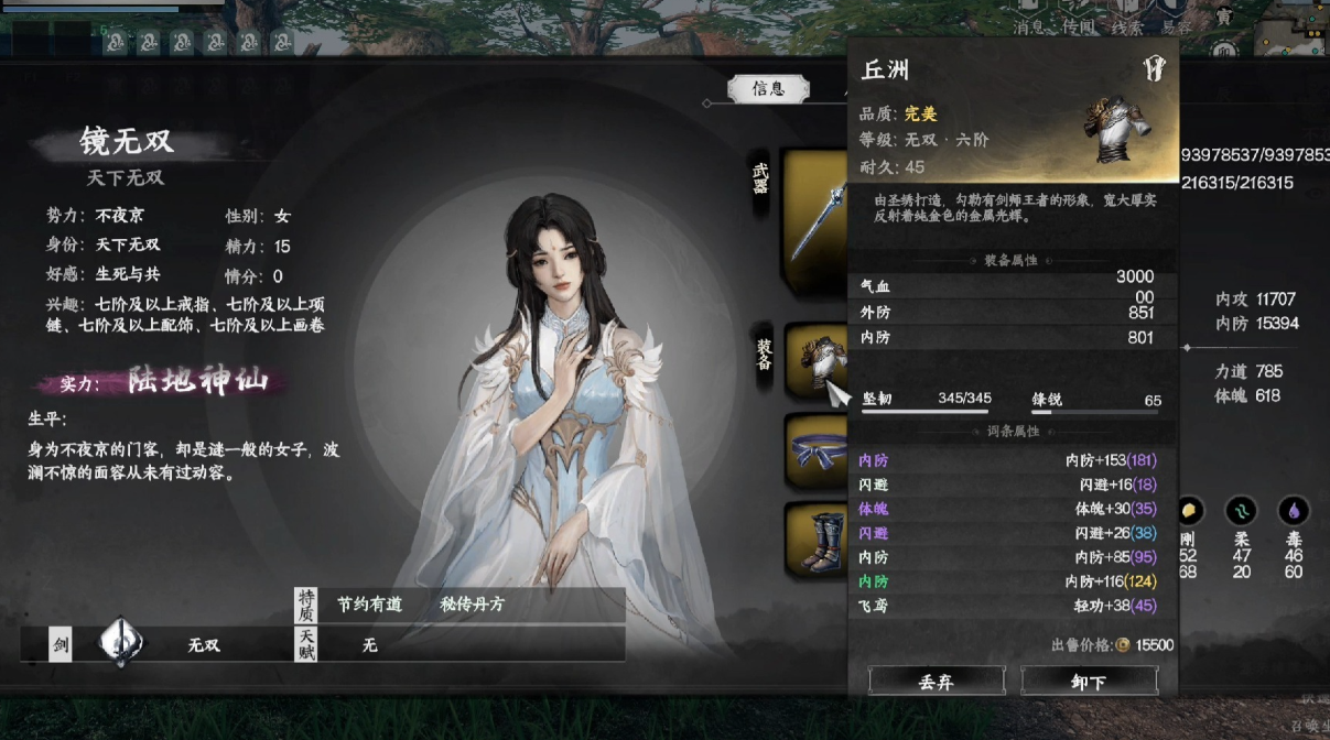 คู่มือสำหรับการได้ภรรยา 6 คนในเกม Journey to Jianghu 2 วิธีการได้ภรรยา 6 คนในเกม Journey to Jianghu 2 มือถือ