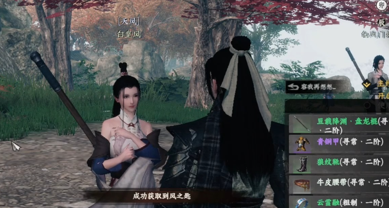 คู่มือสำหรับการได้ภรรยา 6 คนในเกม Journey to Jianghu 2 วิธีการได้ภรรยา 6 คนในเกม Journey to Jianghu 2 มือถือ