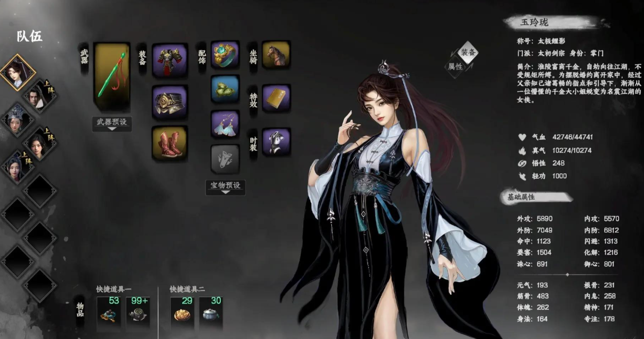 คู่มือสำหรับการได้ภรรยา 6 คนในเกม Journey to Jianghu 2 วิธีการได้ภรรยา 6 คนในเกม Journey to Jianghu 2 มือถือ