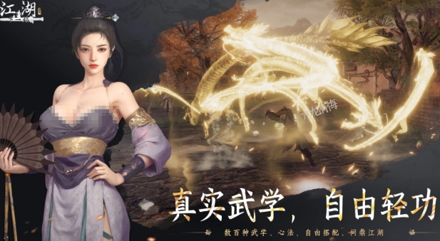 เกมมือถือ Jianghu Next Stop 2 จะออกเมื่อไหร่ ข้อมูลเกี่ยวกับวันที่เปิดตัวเกมมือถือ Jianghu Next Stop 2