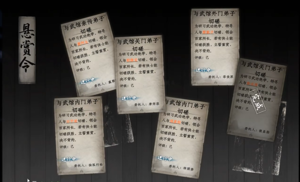 Cách mua kỹ năng bảo vệ võ quán trong game Diệp Vụ Giang Hồ 2 Cách mua kỹ năng bảo vệ võ quán trong trò chơi di động Diệp Vụ Giang Hồ 2