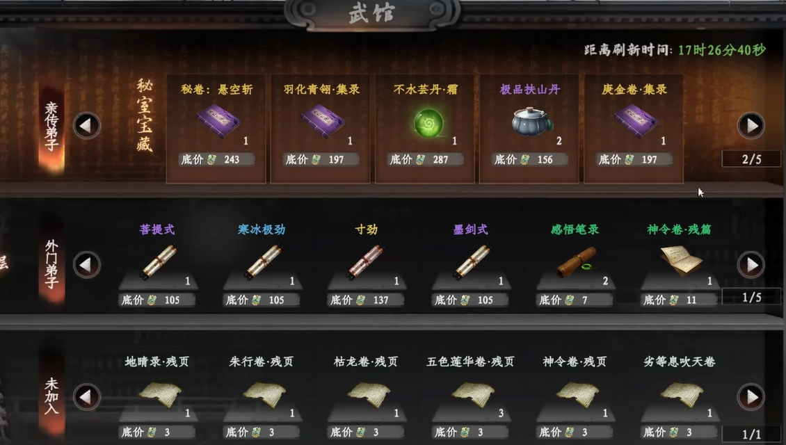 Cách mua kỹ năng bảo vệ võ quán trong game Diệp Vụ Giang Hồ 2 Cách mua kỹ năng bảo vệ võ quán trong trò chơi di động Diệp Vụ Giang Hồ 2