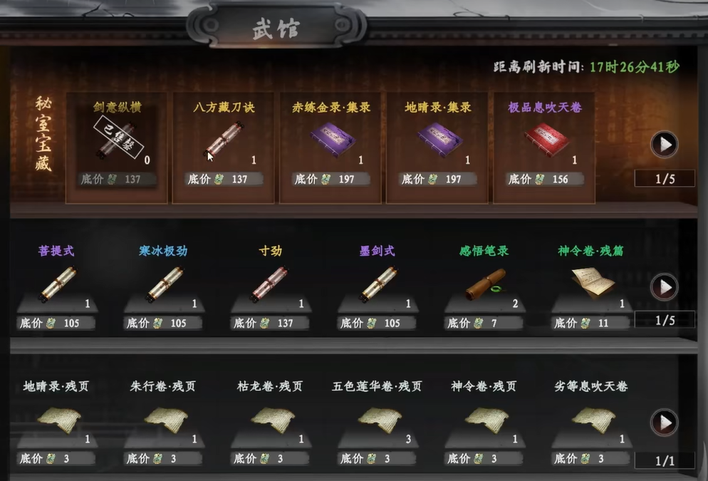 Cách mua kỹ năng bảo vệ võ quán trong game Diệp Vụ Giang Hồ 2 Cách mua kỹ năng bảo vệ võ quán trong trò chơi di động Diệp Vụ Giang Hồ 2