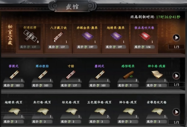 วิธีการซื้อทักษะป้องกันตัวในศูนย์ฝึกกังฟูในเกม Jianghu 2 วิธีการซื้อทักษะป้องกันตัวในศูนย์ฝึกกังฟูในเกมมือถือ Jianghu 2