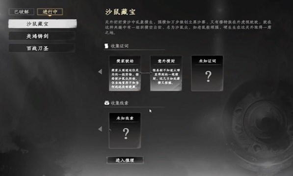 Wie man dem Schwarzen Sandclan in Jianghu 2 beitritt: Ein Leitfaden für den mobilen Spiel Jianghu 2 zum Schwarzen Sandclan