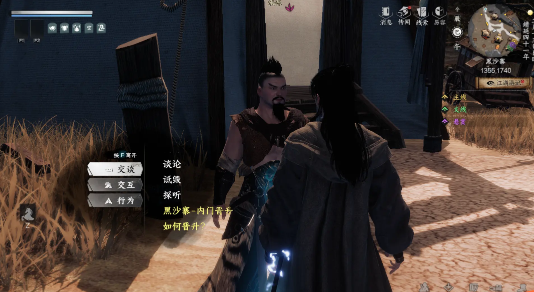 Wie man dem Schwarzen Sandclan in Jianghu 2 beitritt: Ein Leitfaden für den mobilen Spiel Jianghu 2 zum Schwarzen Sandclan