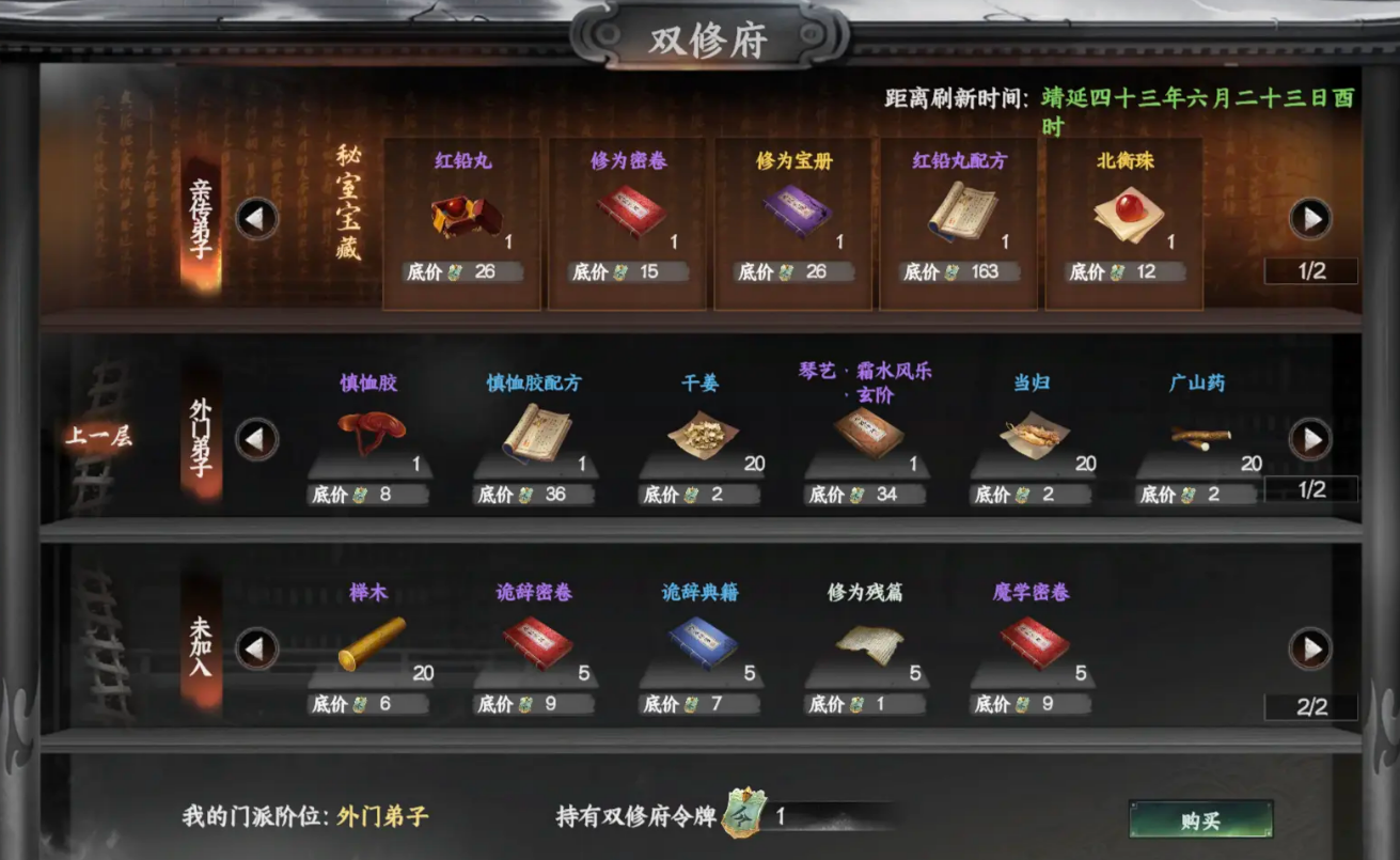 คู่มือการเข้าร่วมกับสำนักฝึกคู่ในเกม Jianghu Next Stop 2 วิธีการเล่นและเข้าร่วมกับสำนักฝึกคู่ในเกม Jianghu Next Stop 2 บนมือถือ