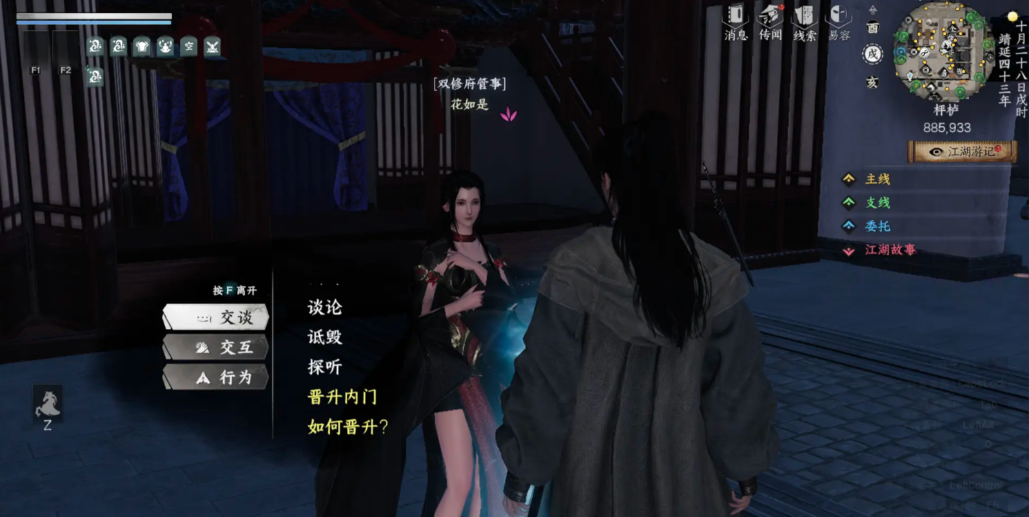 คู่มือการเข้าร่วมกับสำนักฝึกคู่ในเกม Jianghu Next Stop 2 วิธีการเล่นและเข้าร่วมกับสำนักฝึกคู่ในเกม Jianghu Next Stop 2 บนมือถือ