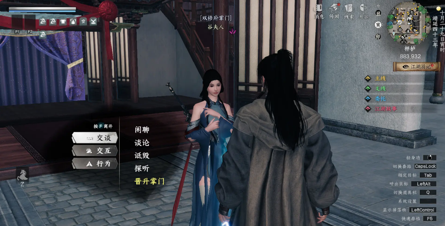 คู่มือการเข้าร่วมกับสำนักฝึกคู่ในเกม Jianghu Next Stop 2 วิธีการเล่นและเข้าร่วมกับสำนักฝึกคู่ในเกม Jianghu Next Stop 2 บนมือถือ