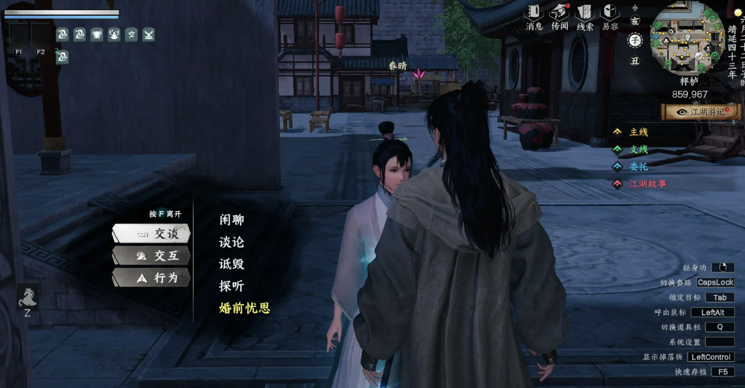 คู่มือการเข้าร่วมกับสำนักฝึกคู่ในเกม Jianghu Next Stop 2 วิธีการเล่นและเข้าร่วมกับสำนักฝึกคู่ในเกม Jianghu Next Stop 2 บนมือถือ