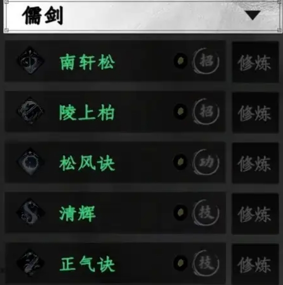 คู่มือการได้รับท่าดาบในเกม Jianghu Zhan 2 มีท่าดาบใดบ้างในเกมมือถือ Jianghu Zhan 2