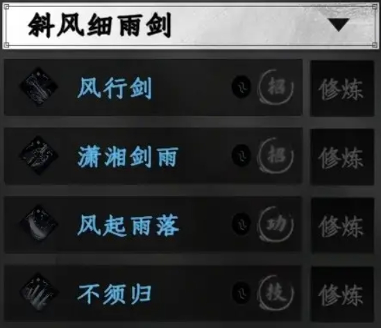 คู่มือการได้รับท่าดาบในเกม Jianghu Zhan 2 มีท่าดาบใดบ้างในเกมมือถือ Jianghu Zhan 2