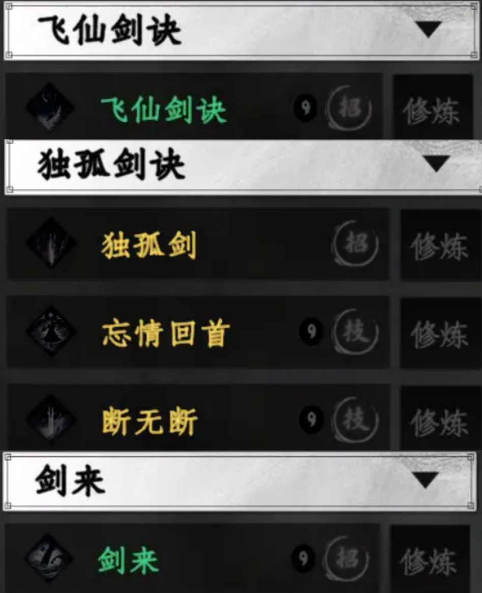 คู่มือการได้รับท่าดาบในเกม Jianghu Zhan 2 มีท่าดาบใดบ้างในเกมมือถือ Jianghu Zhan 2