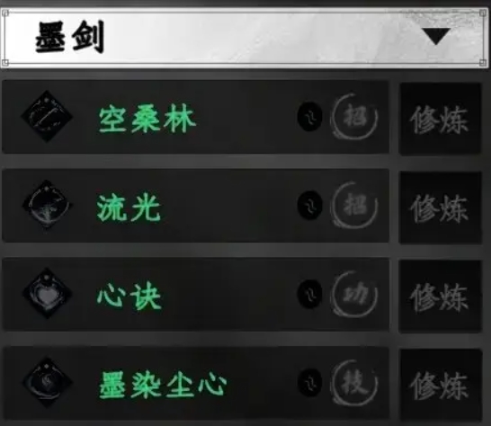 คู่มือการได้รับท่าดาบในเกม Jianghu Zhan 2 มีท่าดาบใดบ้างในเกมมือถือ Jianghu Zhan 2