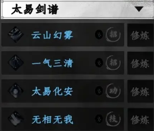 คู่มือการได้รับท่าดาบในเกม Jianghu Zhan 2 มีท่าดาบใดบ้างในเกมมือถือ Jianghu Zhan 2