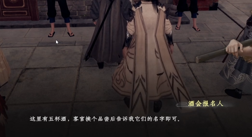คำตอบของงานชิมไวน์ในเกม Jianghu Next 2 คืออะไร รวมคำตอบของงานชิมไวน์ในเกม Jianghu Next 2 มือถือ