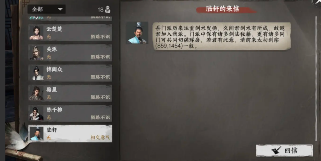 Wie man in der nächsten Station des Jianghu 2 im Verein aufsteigt: Methoden zum Aufstieg im Verein im Handy-Spiel