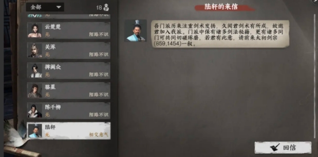 วิธีการเลื่อนชั้นในสำนักของเกม Jianghu 2 วิธีการเลื่อนชั้นในสำนักของเกมมือถือ Jianghu 2
