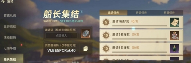 เรื่องราวของยุคการเดินเรือใหญ่จะเปิดตัวเมื่อไหร่ การแบ่งปันวันเปิดตัวอย่างเป็นทางการของเรื่องราวของยุคการเดินเรือใหญ่