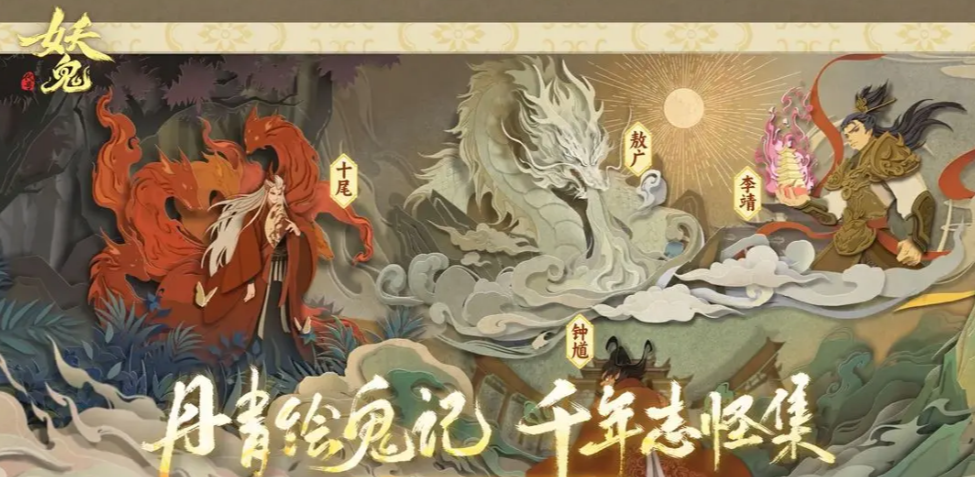 Codename Yāoguǐ Strategie Wie spielt man Codename Yāoguǐ am besten