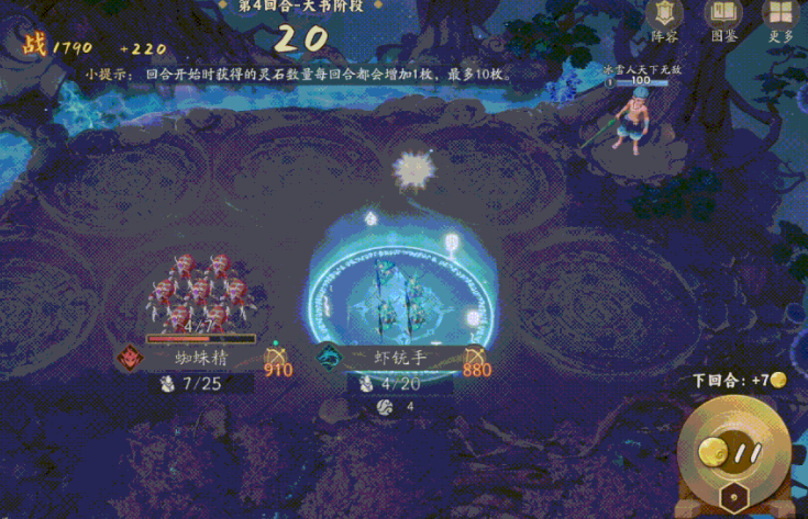 Codename Yāoguǐ Strategie Wie spielt man Codename Yāoguǐ am besten