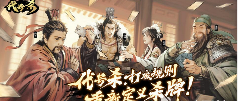 Code Name: Kill General Strength Ranking How to Choose Newbie Generals in Code Name: Kill