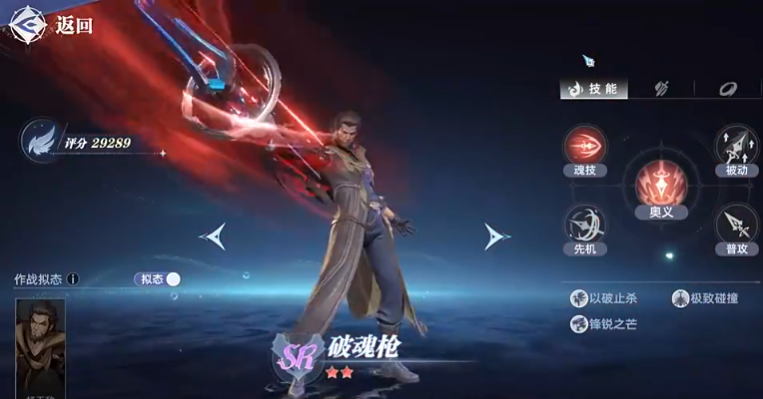 Introduction to All Martial Souls in the Soul Land Hunting World and Recommendations for Powerful Martial Souls