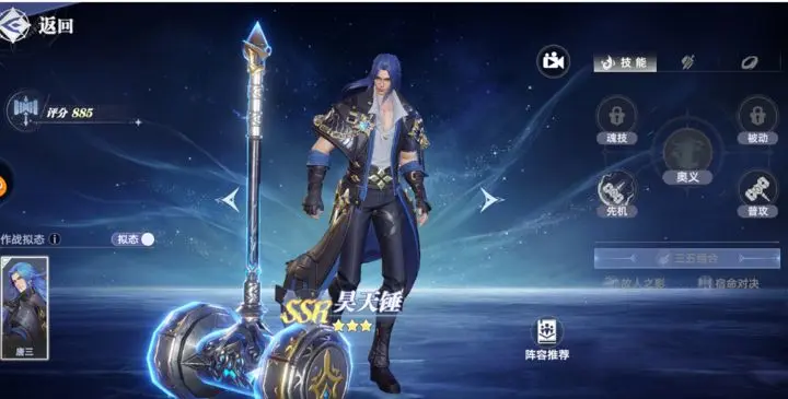Introduction to All Martial Souls in the Soul Land Hunting World and Recommendations for Powerful Martial Souls