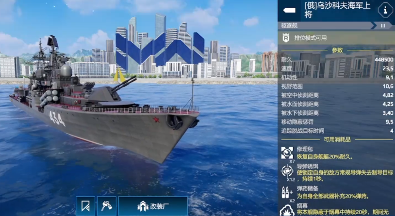 เรือบรรทุกเครื่องบินลำไหนควรซื้อในระดับ 15 ของเกม Modern Warships เสนอแนะเรือบรรทุกเครื่องบินสำหรับเกม Modern Warships
