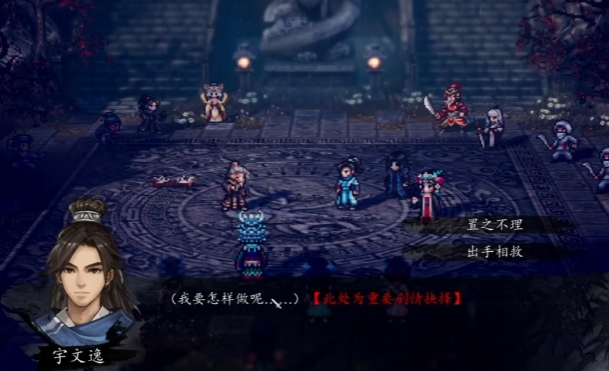 วิธีการช่วยเหลือไป่เหยี่ยวอี้ในเกม Yijian Fengyun Jue วิธีการช่วยเหลือไป่เหยี่ยวอี้ในเวอร์ชันมือถือของเกม Yijian Fengyun Jue