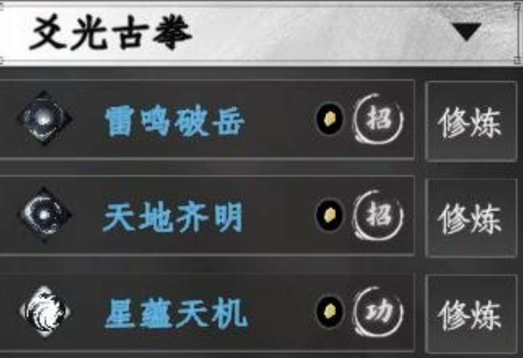 Introduction to Martial Arts in Jianghu 2 What are the martial arts available in the Jianghu 2 mobile game?