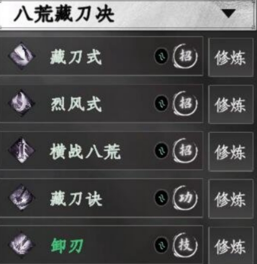 การแนะนำวิทยาการในเกม Jianghu Next Stop 2 มีวิทยาการใดบ้างในเกมมือถือ Jianghu Next Stop 2