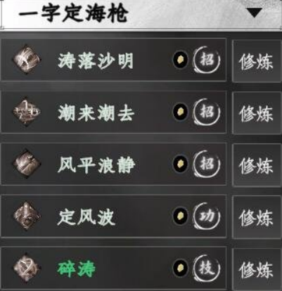 Introduction to Martial Arts in Jianghu 2 What are the martial arts available in the Jianghu 2 mobile game?