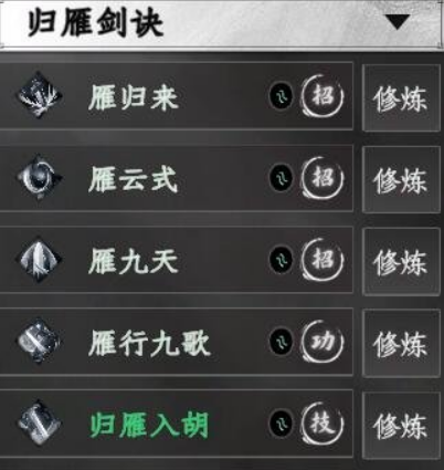 Introduction to Martial Arts in Jianghu 2 What are the martial arts available in the Jianghu 2 mobile game?