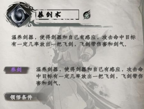 Introduction to Martial Arts in Jianghu 2 What are the martial arts available in the Jianghu 2 mobile game?