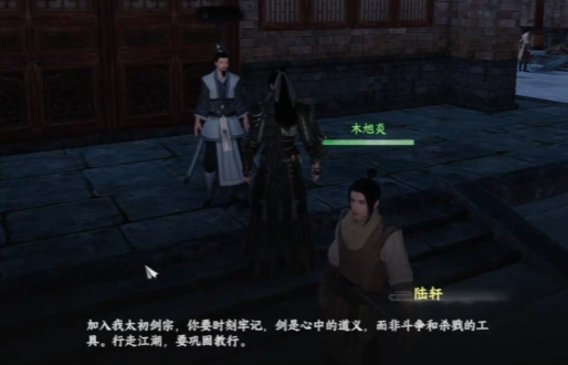 How to Join the Primordial Sword Sect in Jianghu 2: The Next Stop, and the storyline gameplay of the Primordial Sword Sect in the Jianghu 2 mobile game