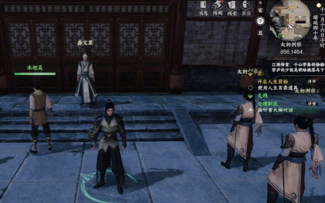 How to Join the Primordial Sword Sect in Jianghu 2: The Next Stop, and the storyline gameplay of the Primordial Sword Sect in the Jianghu 2 mobile game