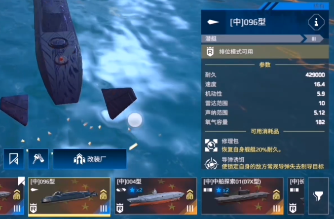 Modern Warships 096 Best Combination Modern Warships Mobile 096 Weapon Recommendations