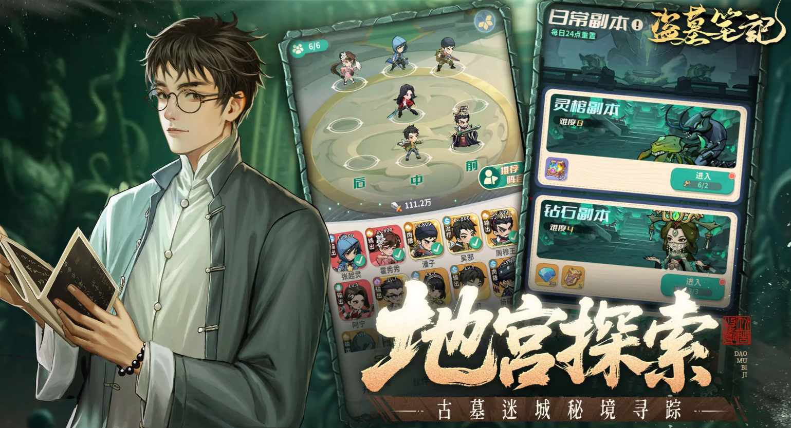 การแบ่งปันอันดับตัวละครในเกมมือถือ Daomu Biji ตัวละครใดในเกมมือถือ Daomu Biji ที่แข็งแกร่ง
