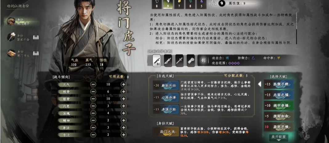 Next Stop Jianghu 2 Newbie Village Guide Next Stop Jianghu 2 Mobile Game Newbie Village Pioneer Guide